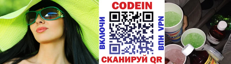 Кодеин Purple Drank Топки