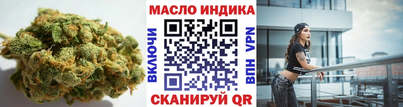 ТГК THC oil Топки